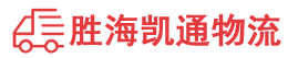 潮州到前进区物流公司